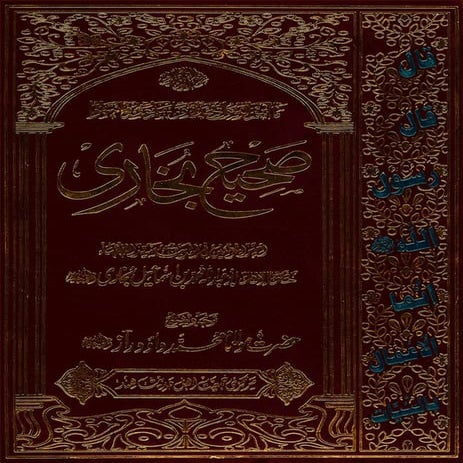 Bukhari Shareef Volume 2