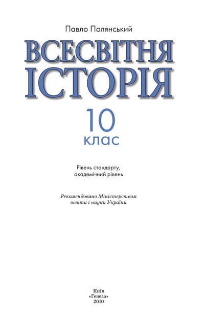 Portfel.In.Ua 27 Alg_7_kravchuk_2007_r | PDF