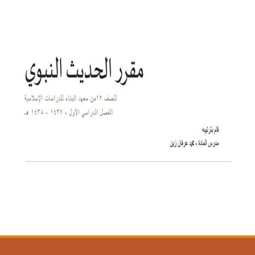 H 12 syar'i semester1