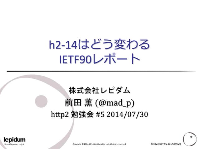 HTTP/2 draft 14 preview and IETF90 ...