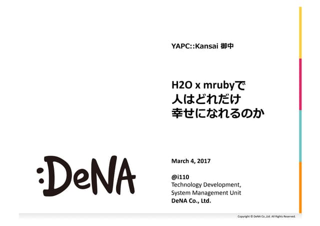 H2O x mrubyで人はどれだけ幸せになれるのか