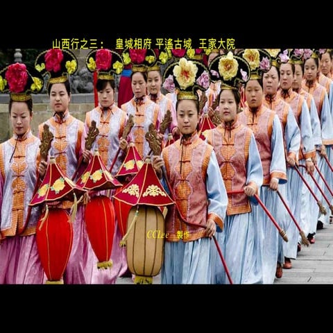 山西行之三　平遙古城  王家大院 皇城相府H