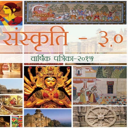 SANSKRITI 3.0 (ANNUAL HINDI MAGAZINE - NIT AGARTALA)