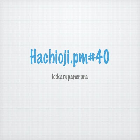 Hachioji.pm #40