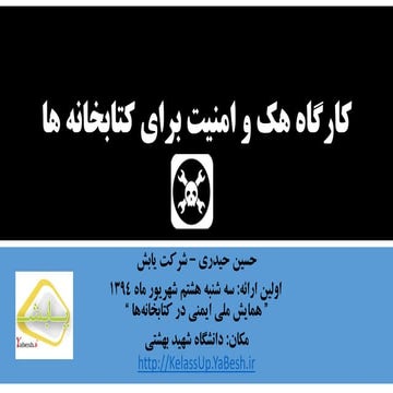 Hack and security for libraries and librarians