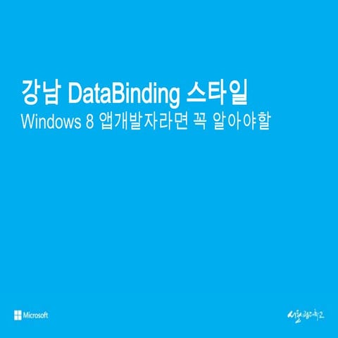 Data Binding Intro (Windows 8)