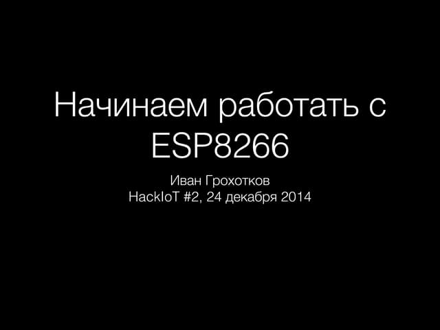 getting started with esp8266 @HackIoT#2