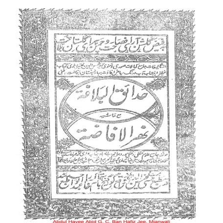 Hadaiq ul-balaghat-حدائق-البلاغت