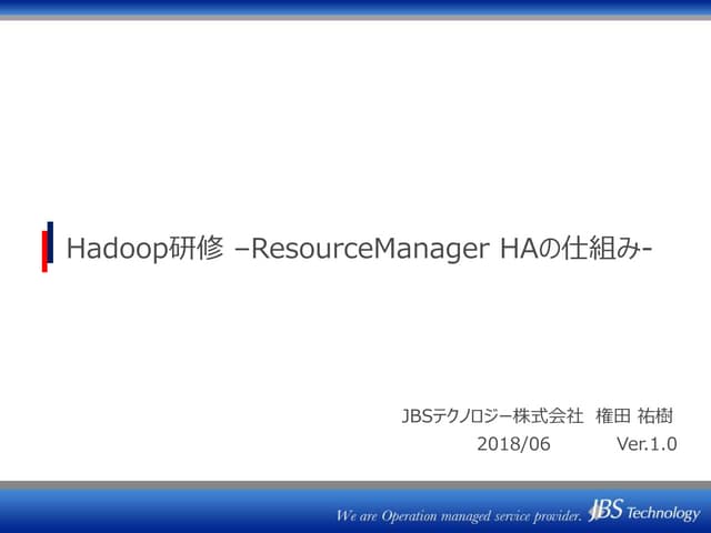 Hadoop -ResourceManager HAの仕組み-