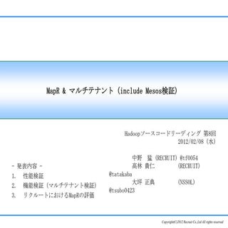 Hadoopソースコードリーディング8/MapRを使ってみた