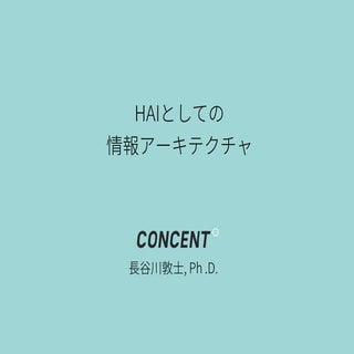 Human Agent Interaction and Informa...