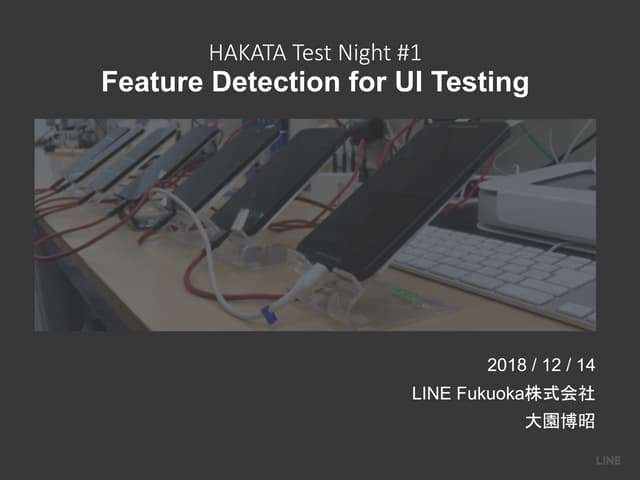 Feature Detection for UI Testing