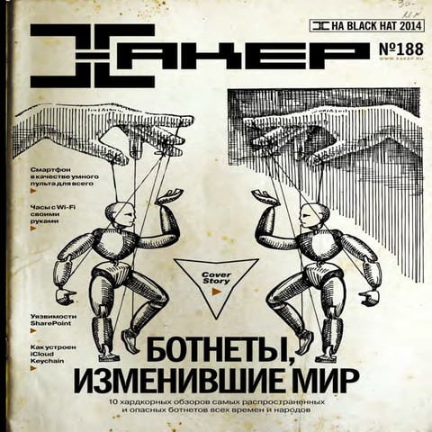 Hakr 9 14-myjurnal.ru