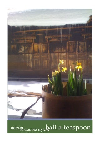 Ресторант DIECI, Шеф Джанфранко Киарини И Най-вълнуващото Кулинарно Пътешествие В България