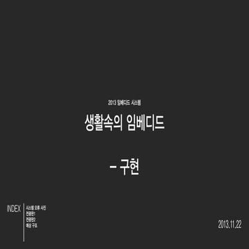 Half ubiqutous 구현