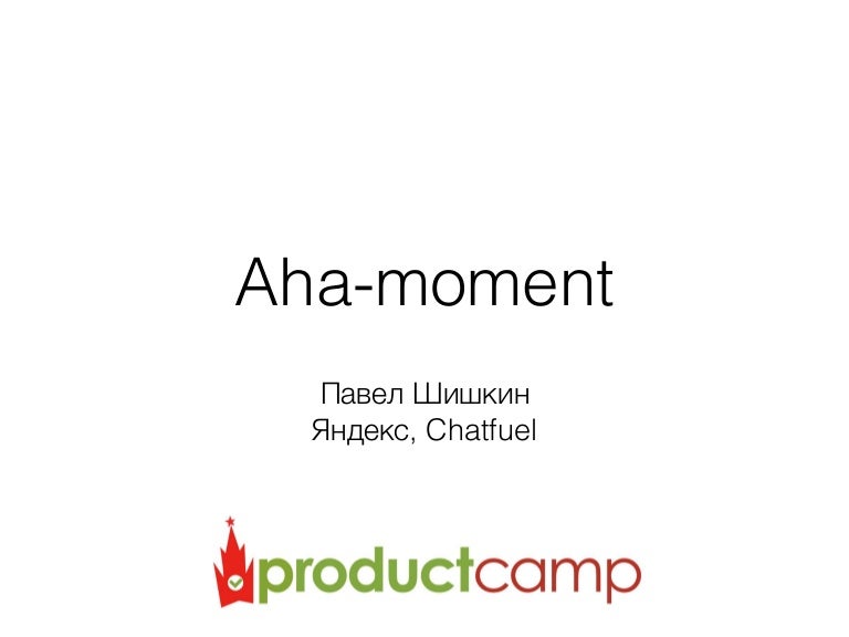 definition of aha moment definition of aha moment
