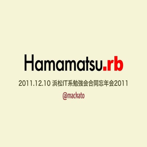 Hamamatsu.rb.20111210