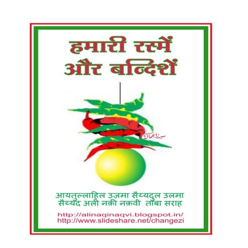 (Hindi) Hamari Rasmein Aur BandisheiN - Syed ul Ulama Ali Naqi Naqvi Sahab t.s. 