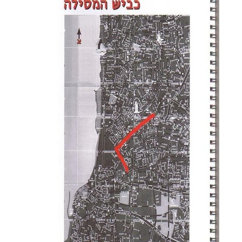 מצגת כביש המסילה