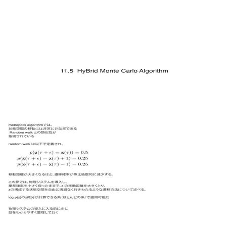 Hamillton dynamics PRML