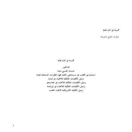 Hamsa | PDF