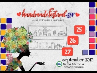 Handmadefestival gr