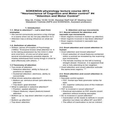 総研大講義 「#4 注意と運動」レジメ