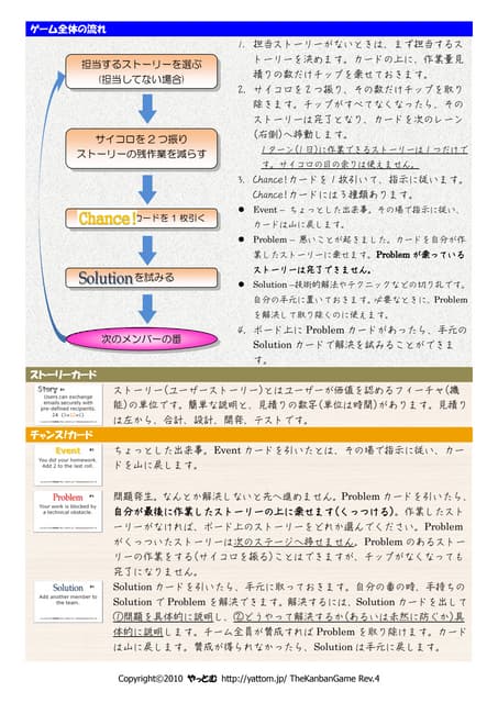 カンバン　ボードゲーム　新品　日本語説明書付 カンバン ボードゲーム 新品 日本語説明書付