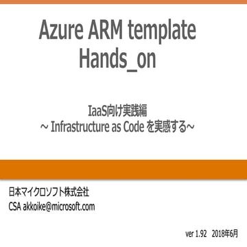 Hands on ARM template
