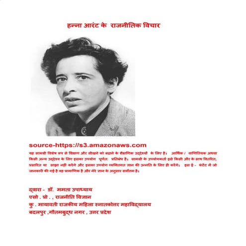 Hanna arant ke rajneetik vichar | PDF