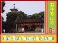 Han shan temple in suzhou (蘇州寒山寺)