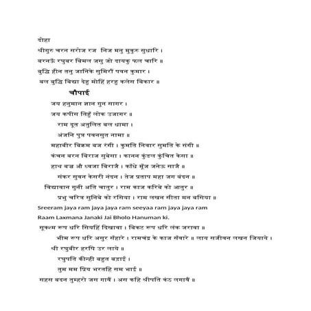 HANUMAN CHAALISA - A composition on Anjaneya swami by Tulsidas.docx