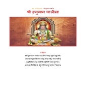Hanuman Chalisa.pdf