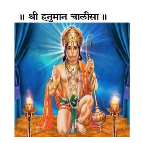 Hanuman Chalisa   With Voice