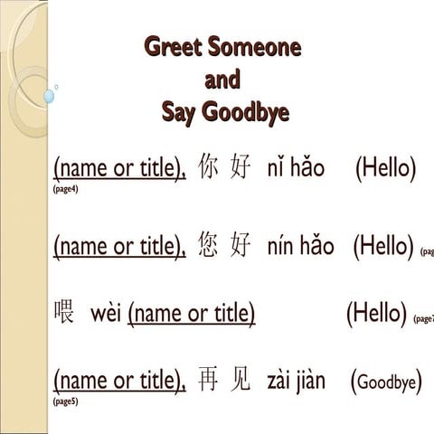 Han yu one unit one summary