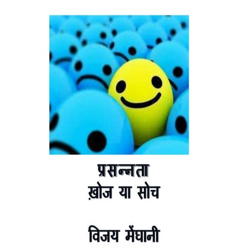 happiness-ppt