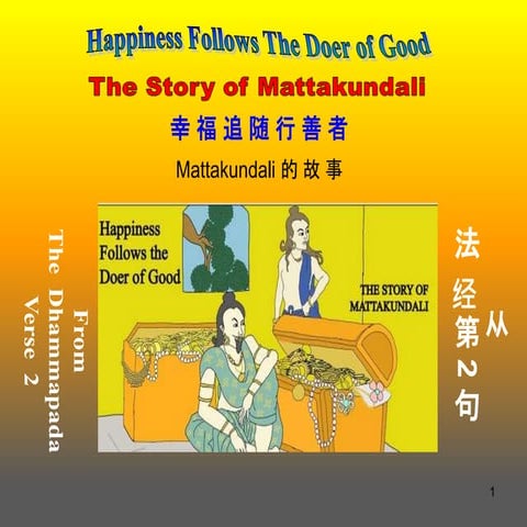 Happiness Follows The Doer of Good (Eng. & Chinese).pptx