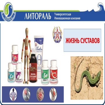 Happy жизнь суставов