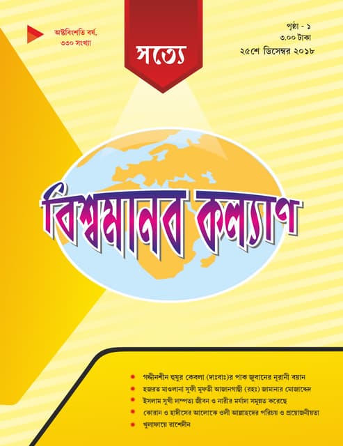 Ramzan time table urdu 2019 | PDF