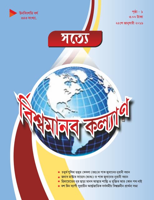 Ramzan time table urdu 2019 | PDF