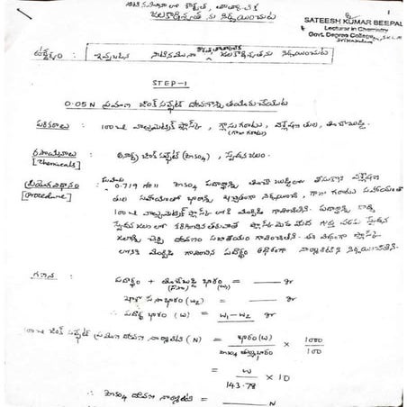 Hardness of Water practical Telugu