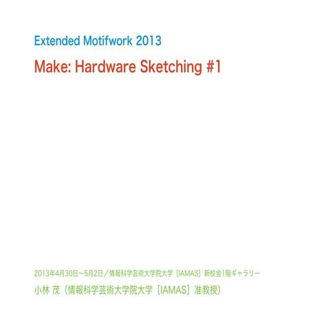 Hardware Sketching Workshop 2013