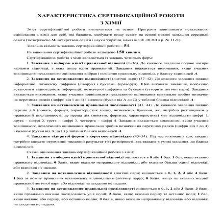 характеристика тесту