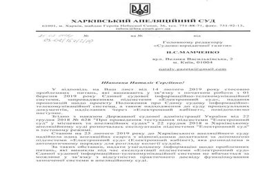 Harkivskij apelyacijnij sud