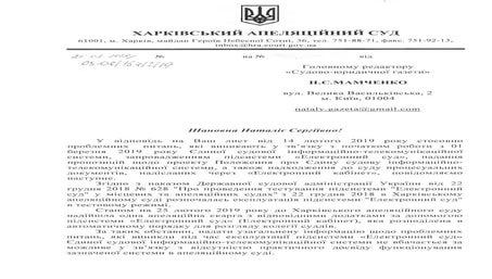 Harkivskij apelyacijnij sud