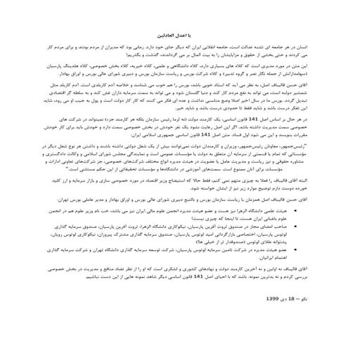 حسن قالیباف اصل