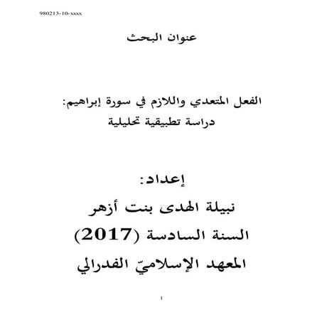 Kerja Kursus Bahasa Arab Sem 3 STPM