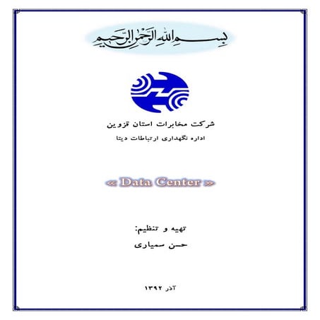 Hassan semyari   data center
