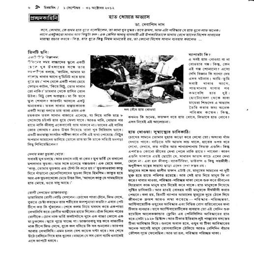 Hath dhowa  hand wash