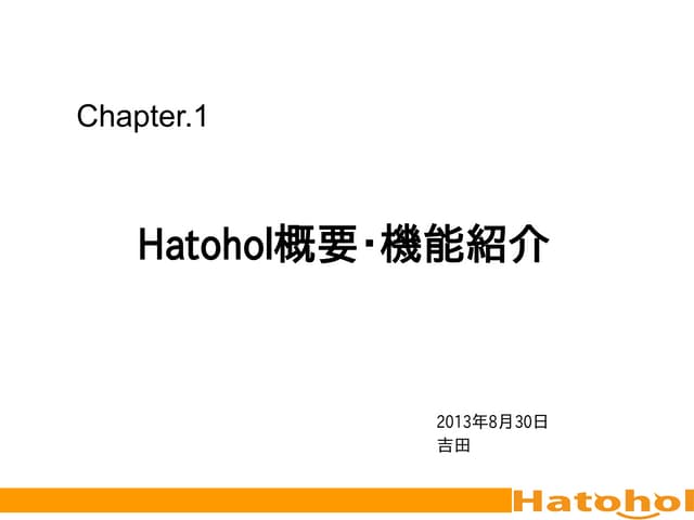 Hatohol introduction-20130830-hbstudy